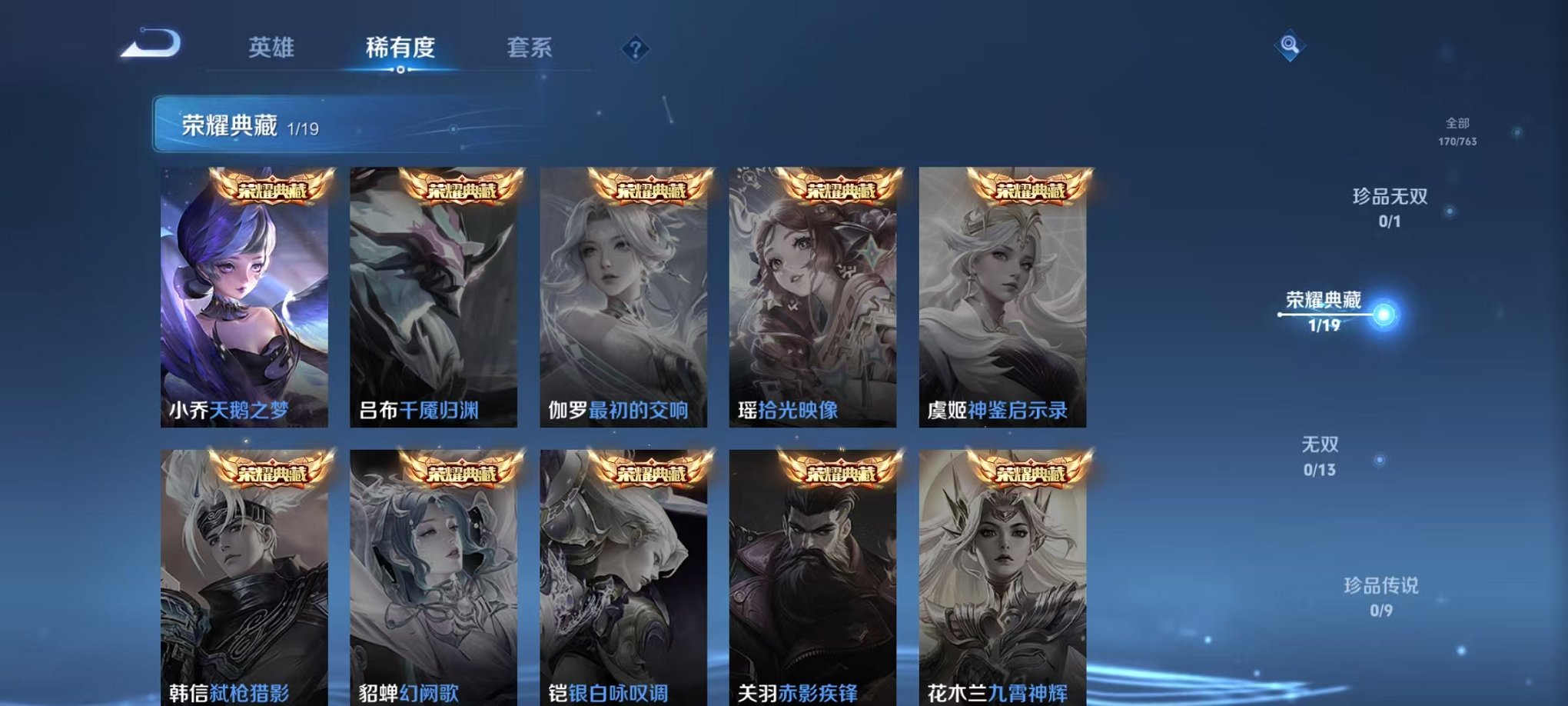 WZCMW4137277王者荣耀账号详情图5