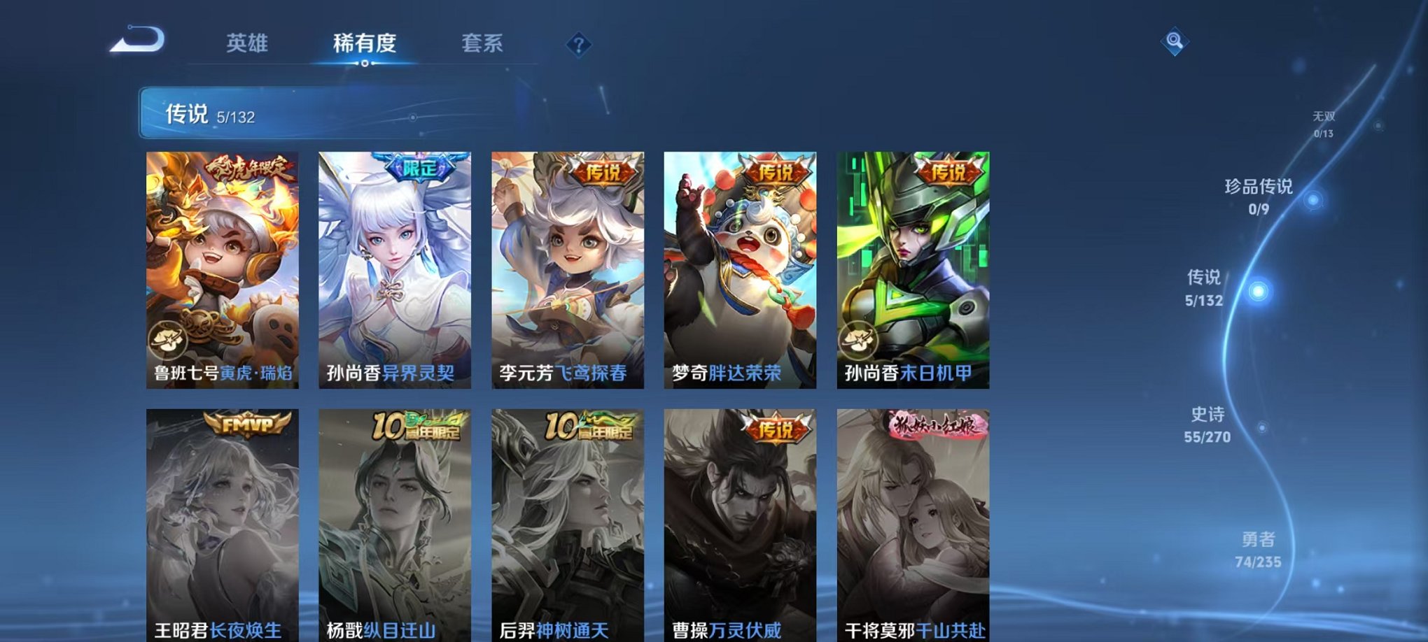 WZCMW4137277王者荣耀账号详情图6