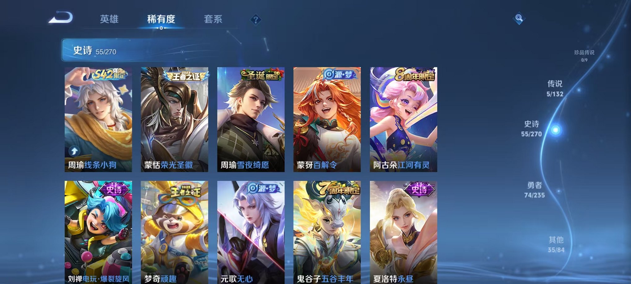 WZCMW4137277王者荣耀账号详情图7