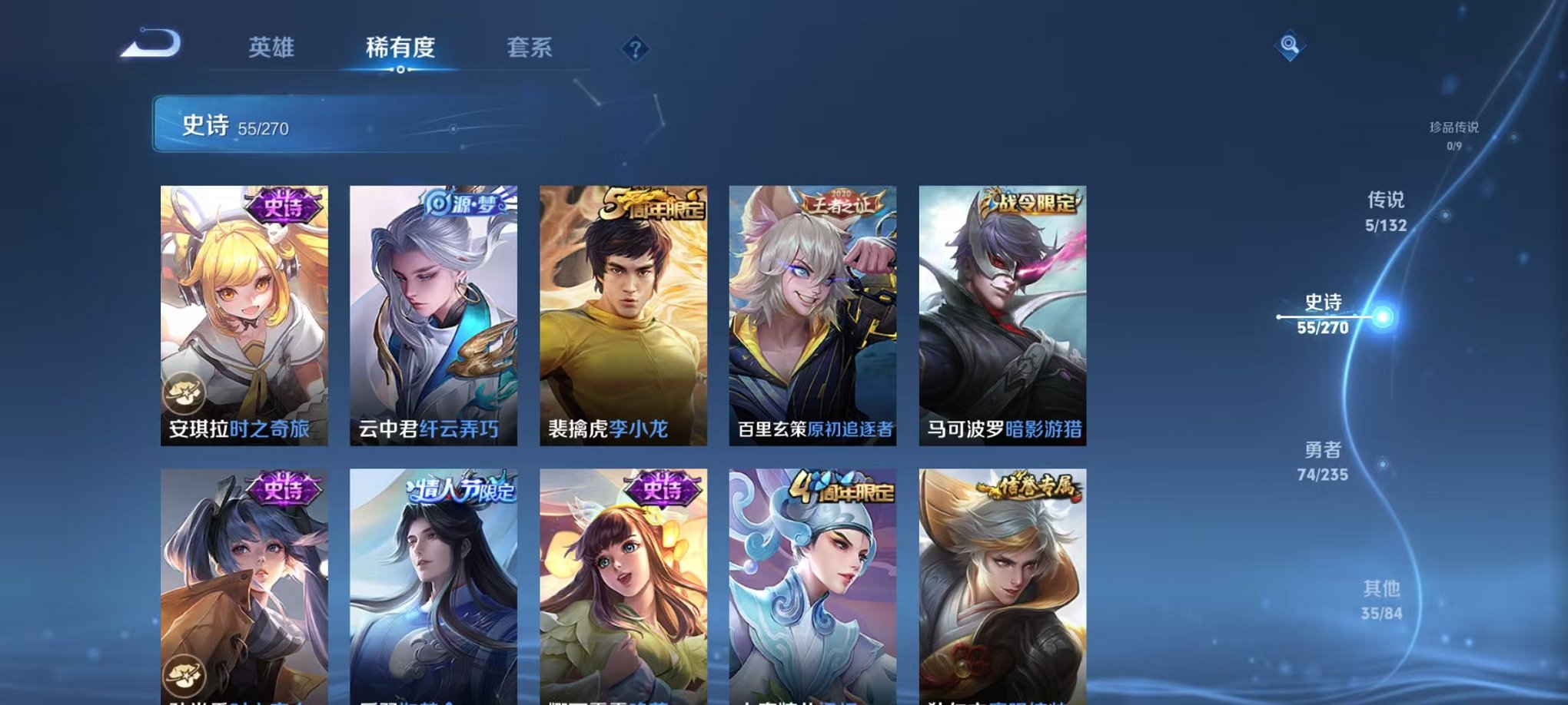 WZCMW4137277王者荣耀账号详情图8