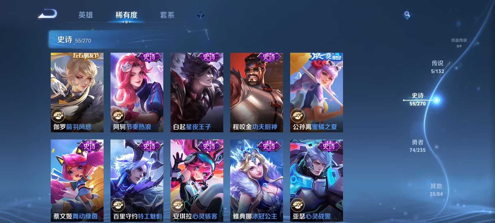 WZCMW4137277王者荣耀账号详情图9