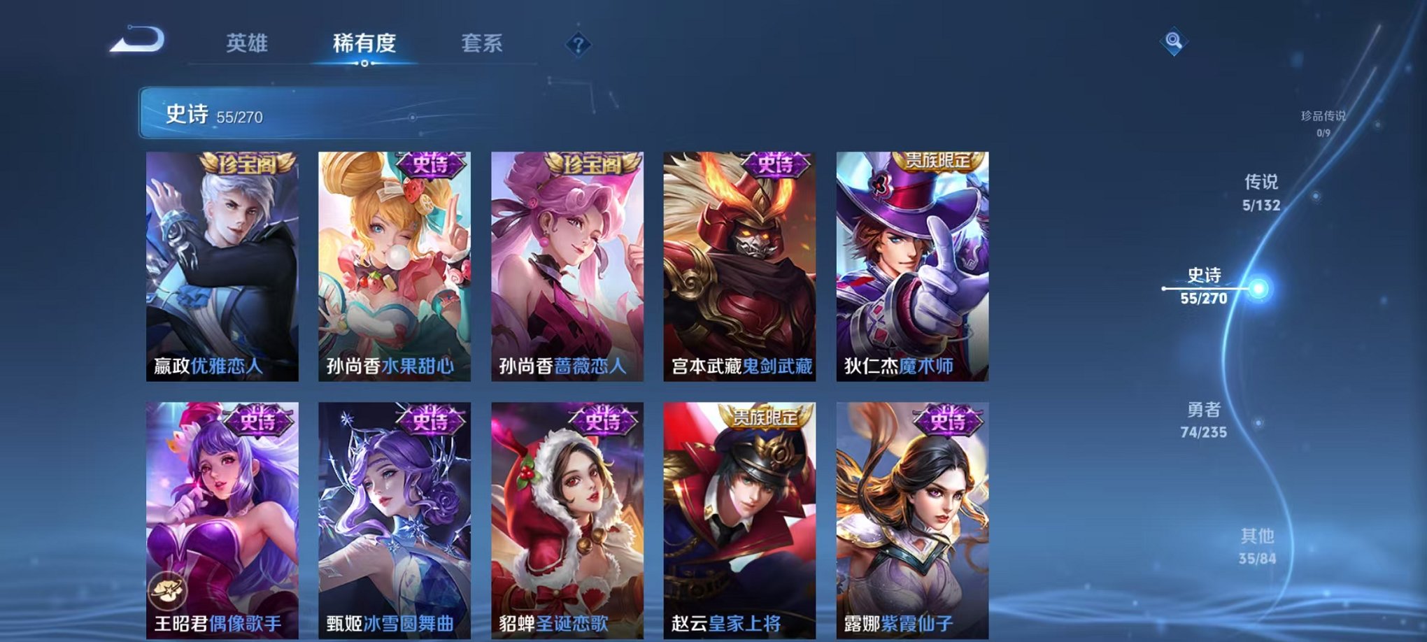 WZCMW4137277王者荣耀账号详情图11