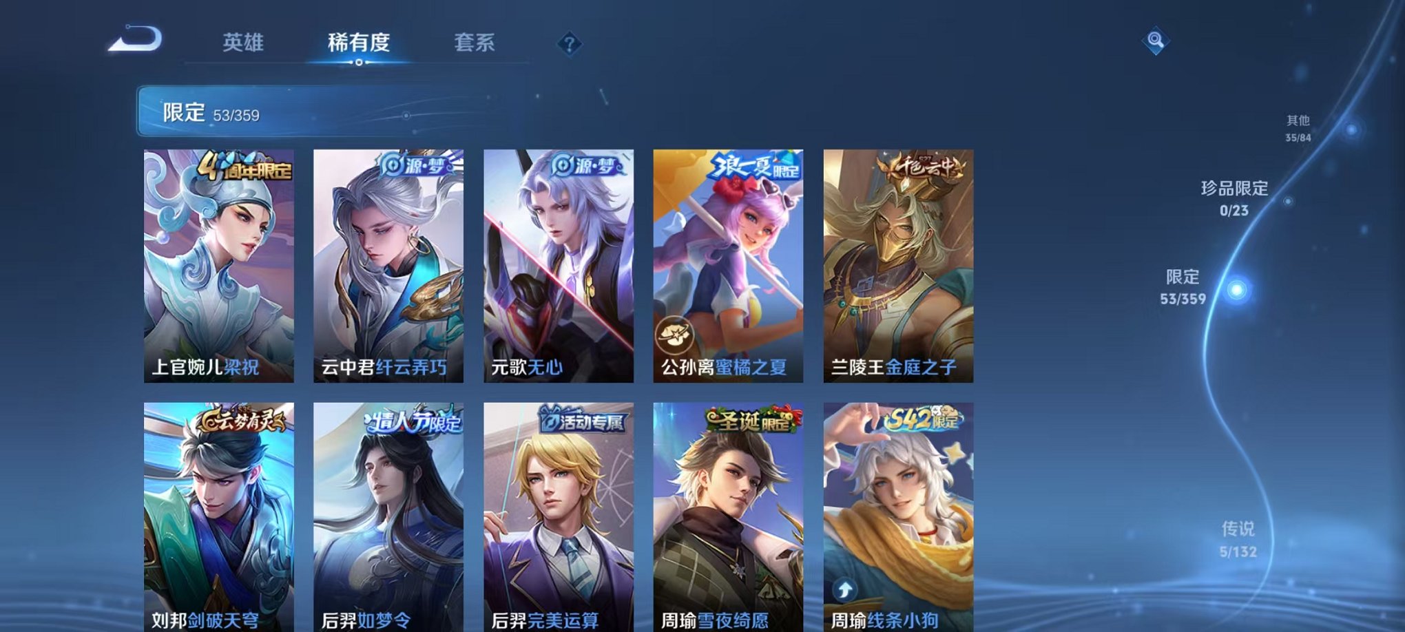 WZCMW4137277王者荣耀账号详情图12