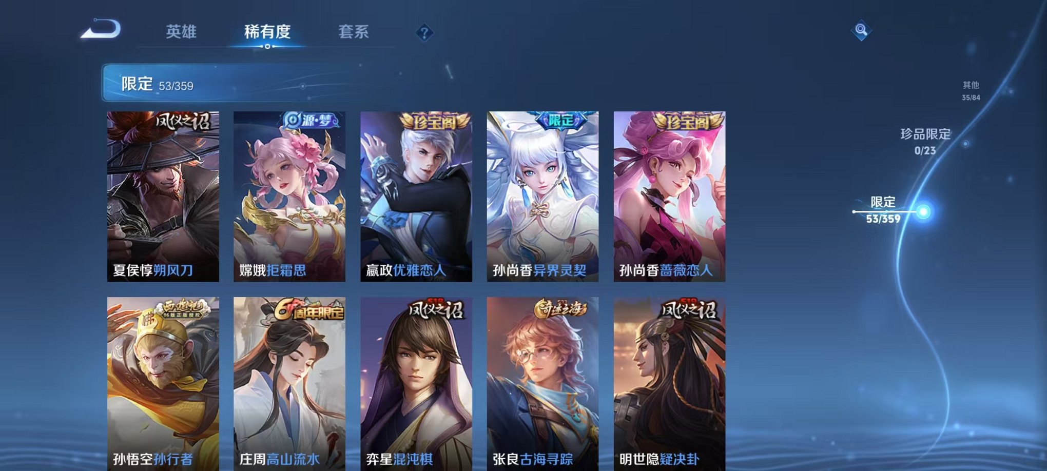 WZCMW4137277王者荣耀账号详情图13