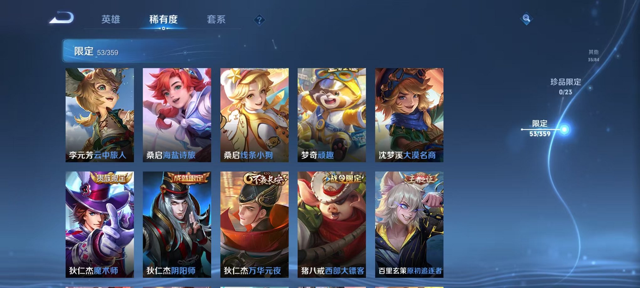 WZCMW4137277王者荣耀账号详情图14