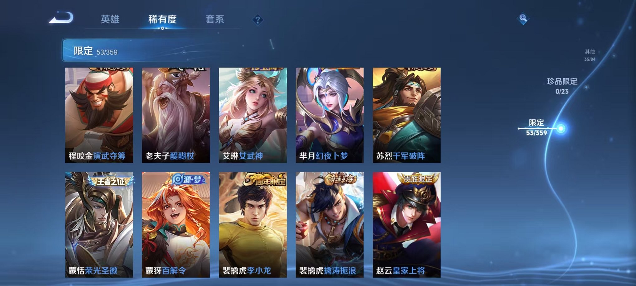 WZCMW4137277王者荣耀账号详情图15