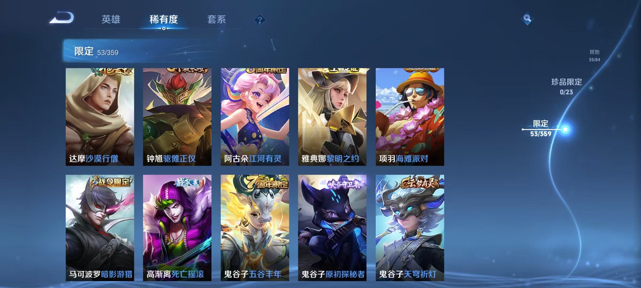 WZCMW4137277王者荣耀账号详情图16