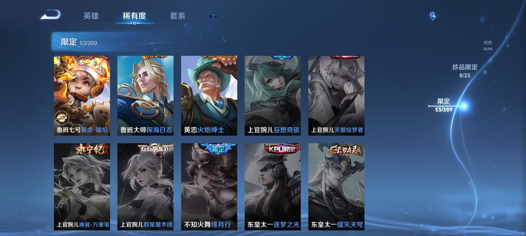 WZCMW4137277王者荣耀账号详情图17