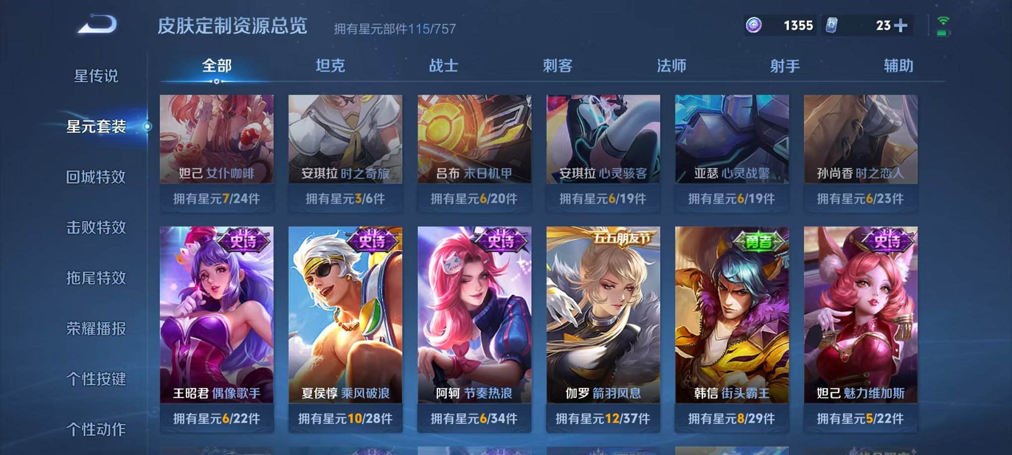 WZCMW4137277王者荣耀账号详情图19