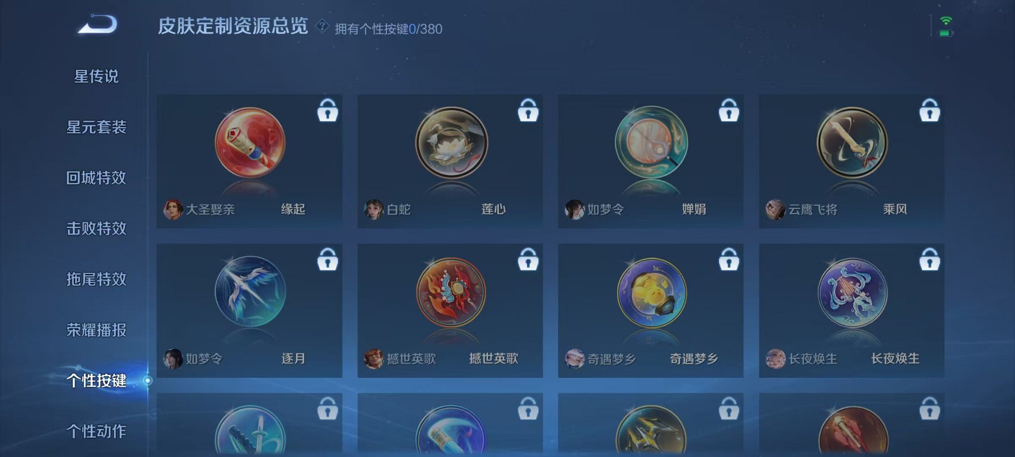 WZCMW4137277王者荣耀账号详情图21