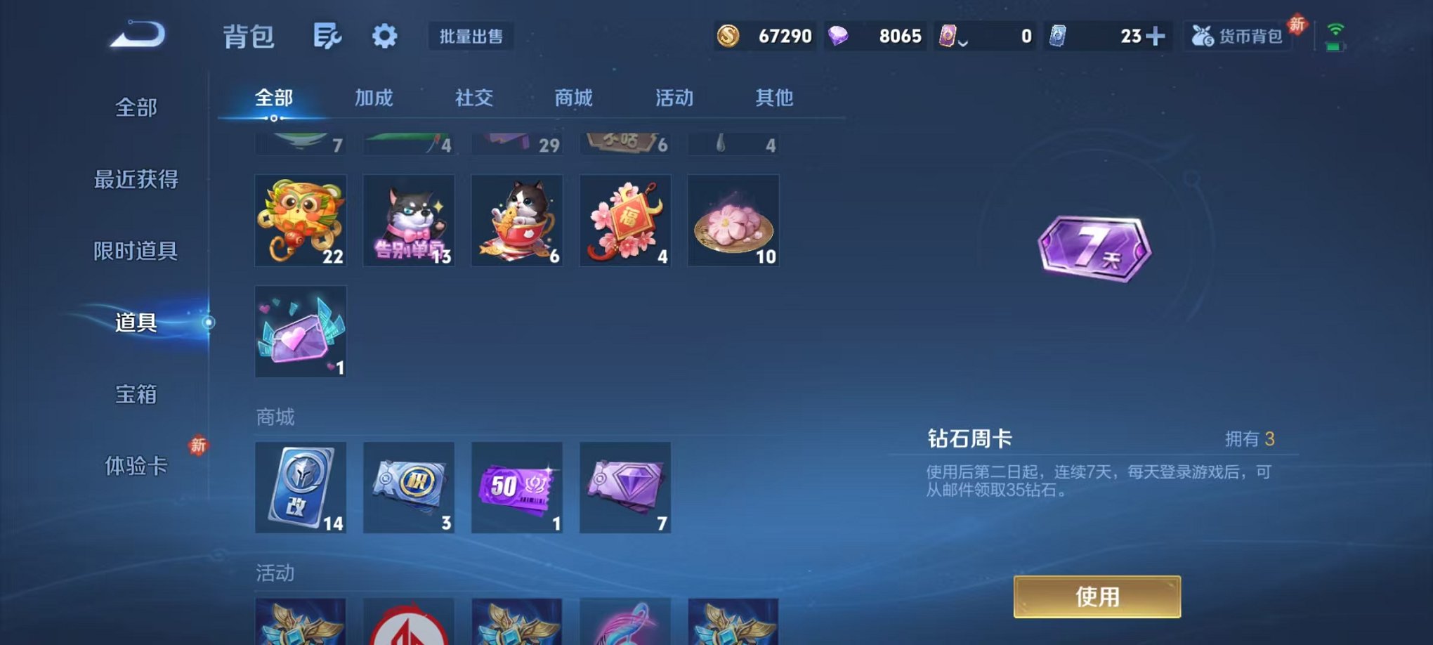 WZCMW4137277王者荣耀账号详情图25