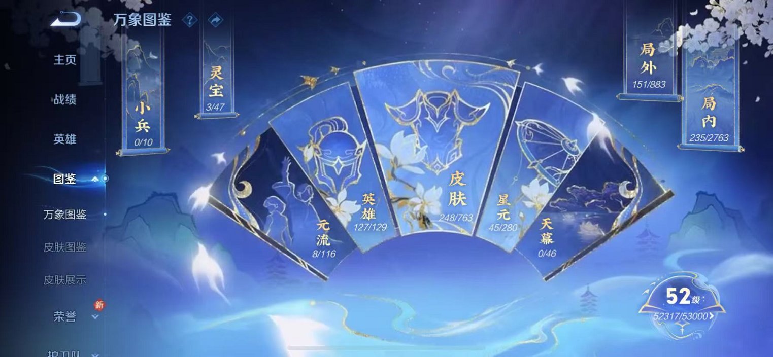 WZCMW4137284王者荣耀账号详情图2