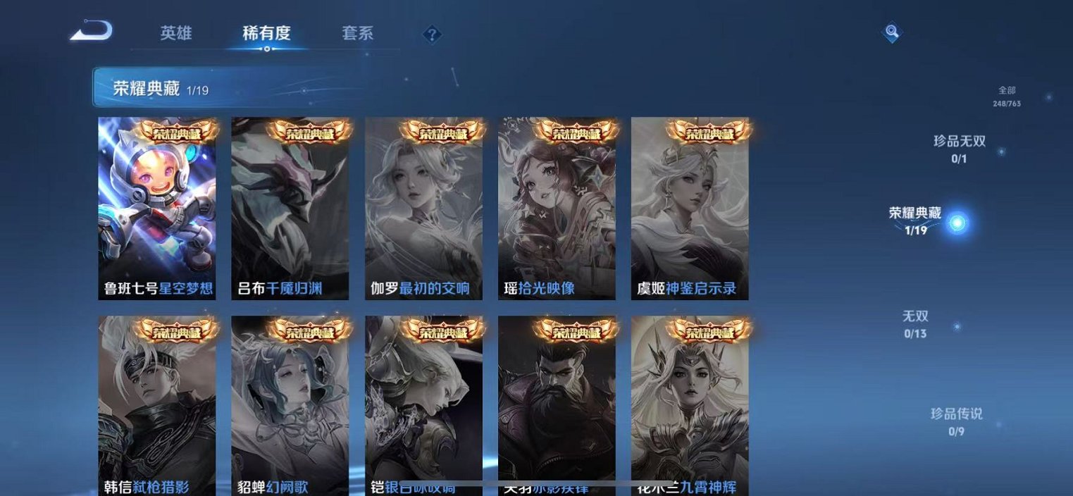 WZCMW4137284王者荣耀账号详情图4