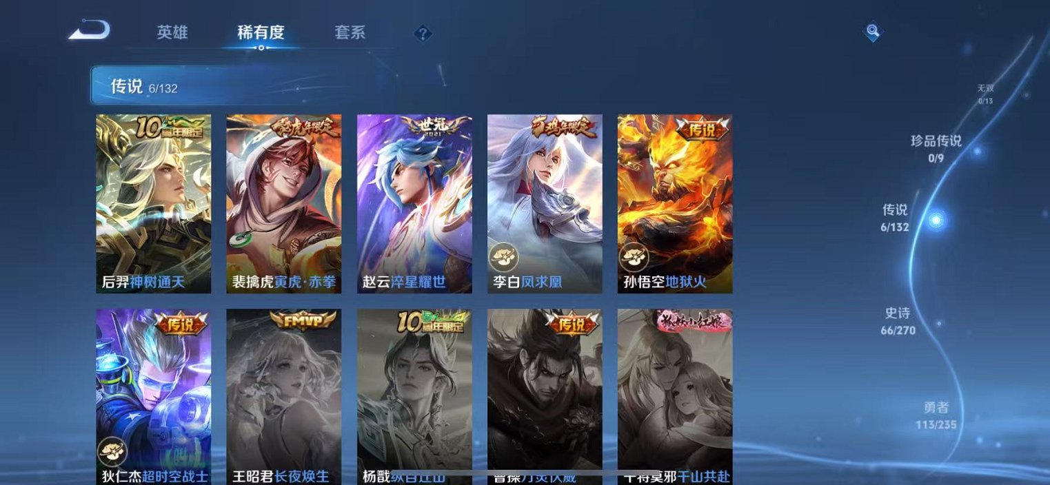 WZCMW4137284王者荣耀账号详情图5