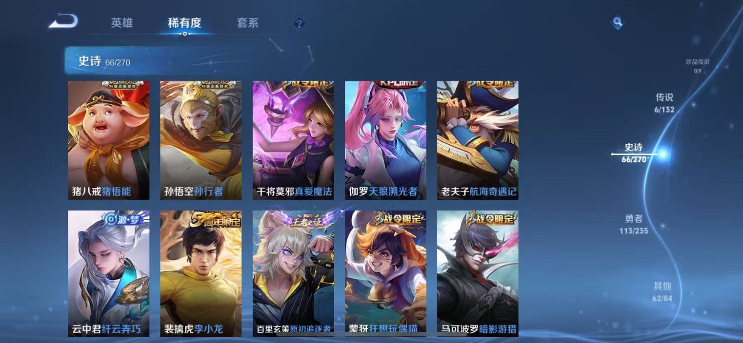 WZCMW4137284王者荣耀账号详情图7