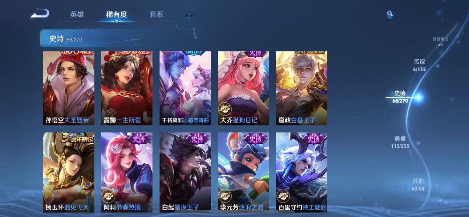 WZCMW4137284王者荣耀账号详情图9