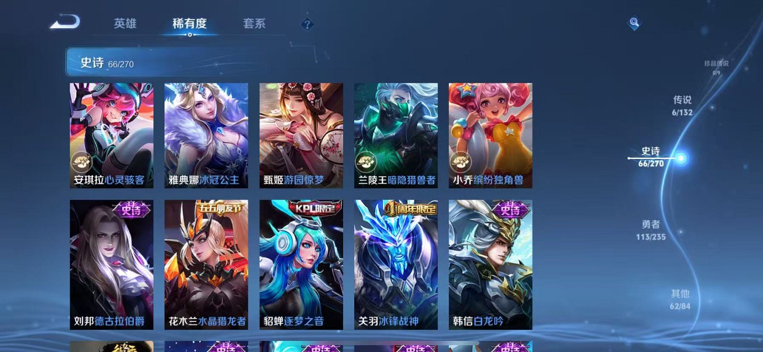 WZCMW4137284王者荣耀账号详情图10