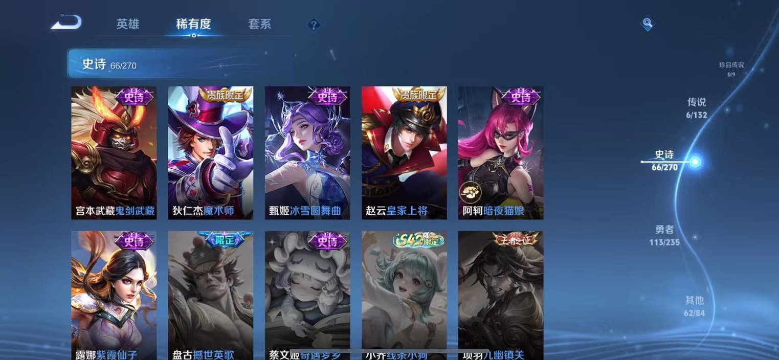 WZCMW4137284王者荣耀账号详情图12