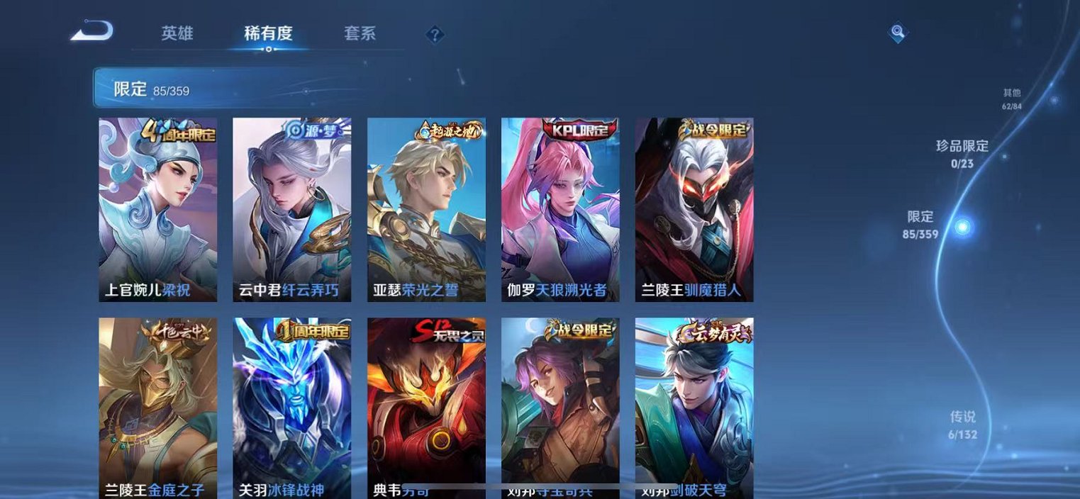 WZCMW4137284王者荣耀账号详情图13