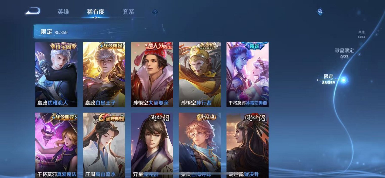 WZCMW4137284王者荣耀账号详情图15