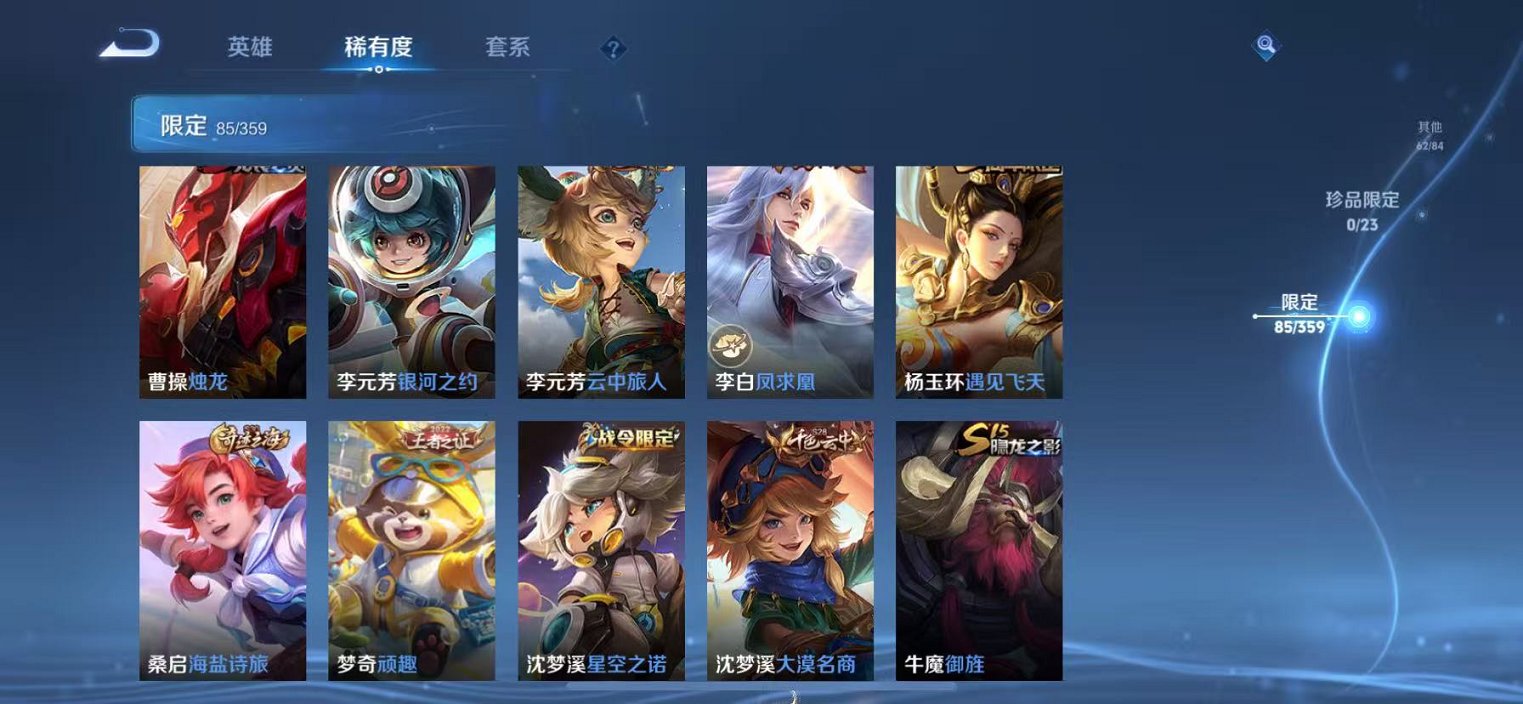 WZCMW4137284王者荣耀账号详情图16