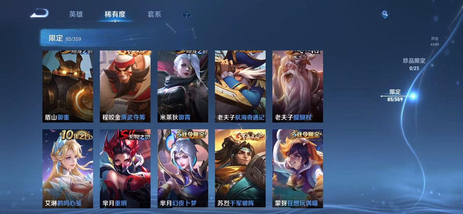 WZCMW4137284王者荣耀账号详情图17