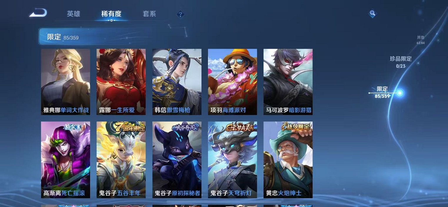 WZCMW4137284王者荣耀账号详情图19