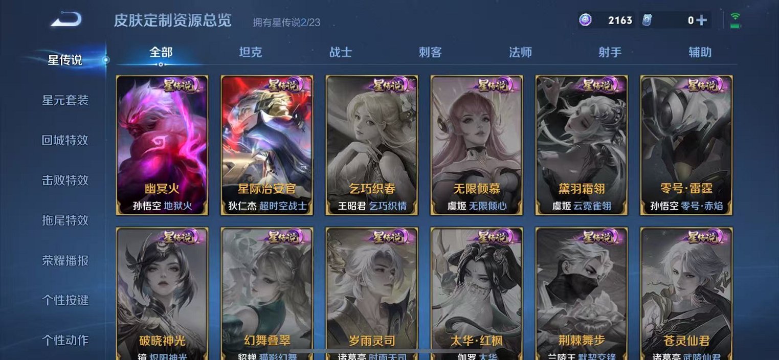 WZCMW4137284王者荣耀账号详情图20