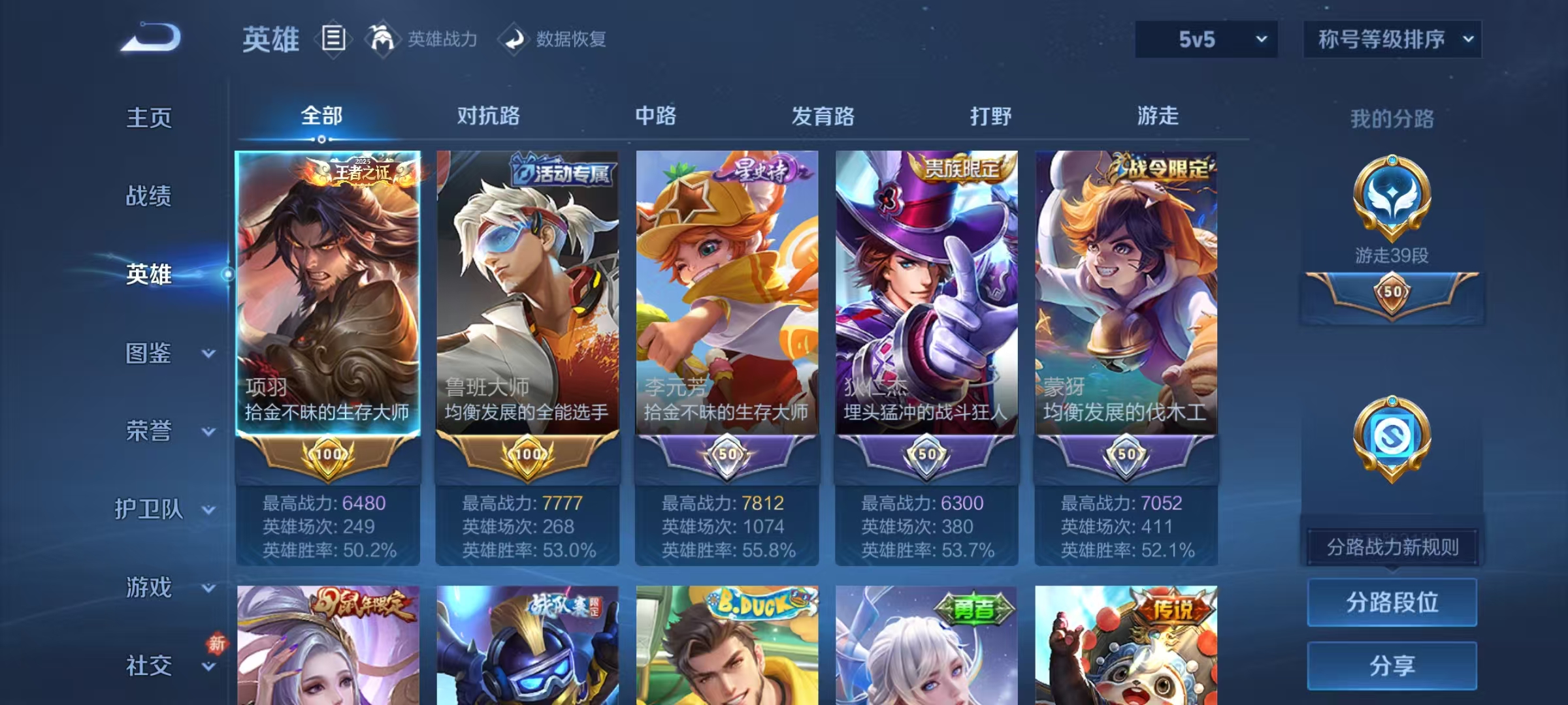 WZCMW4139851王者荣耀账号详情图3