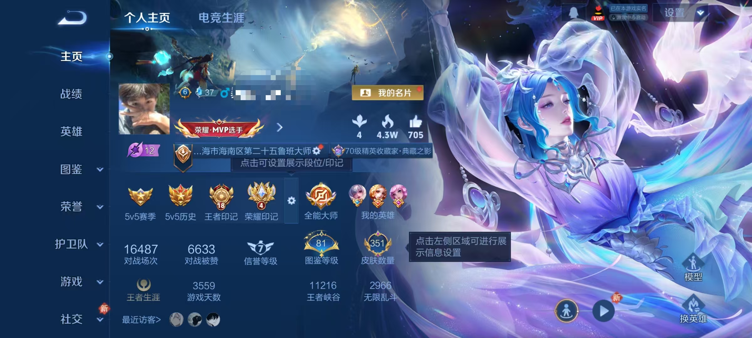 WZCMW4139851王者荣耀账号详情图2