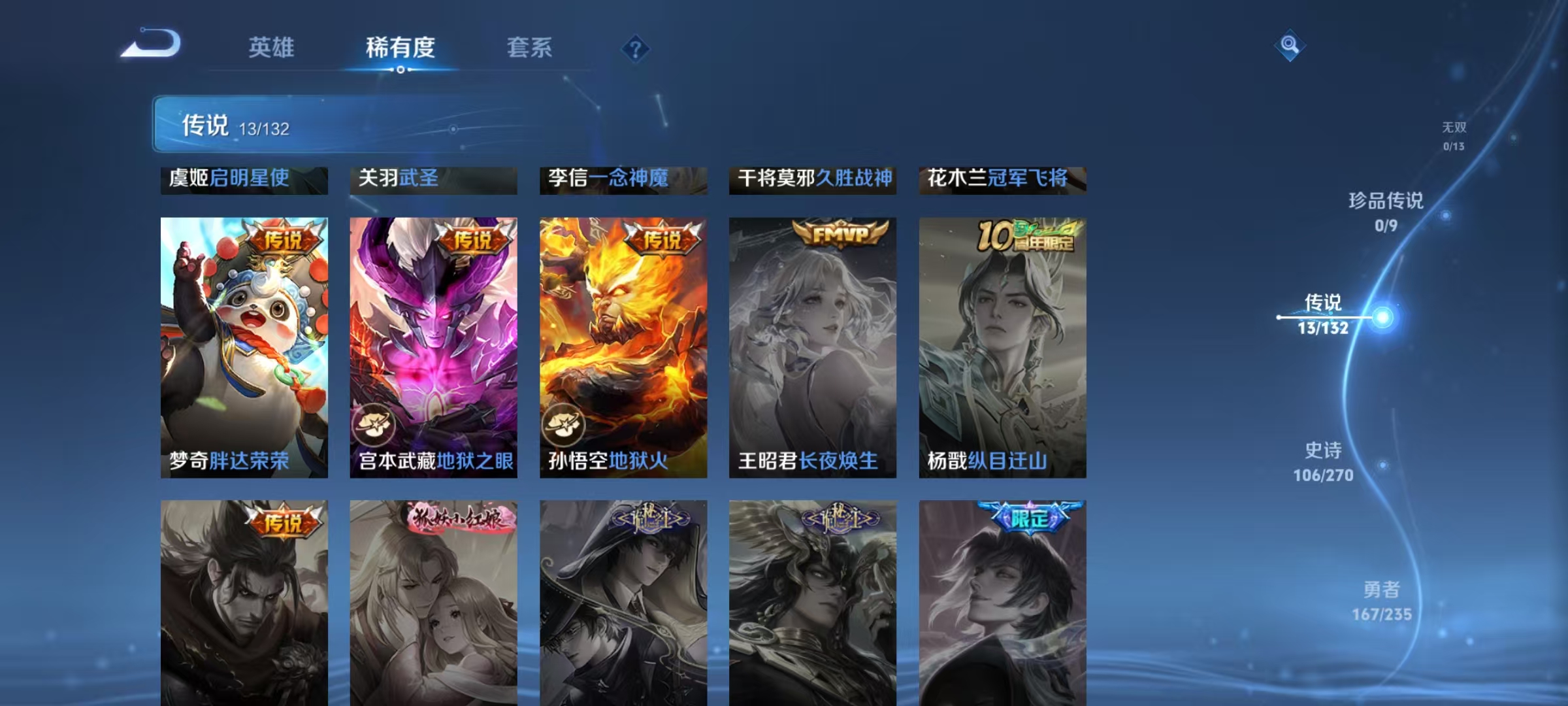 WZCMW4139851王者荣耀账号详情图8