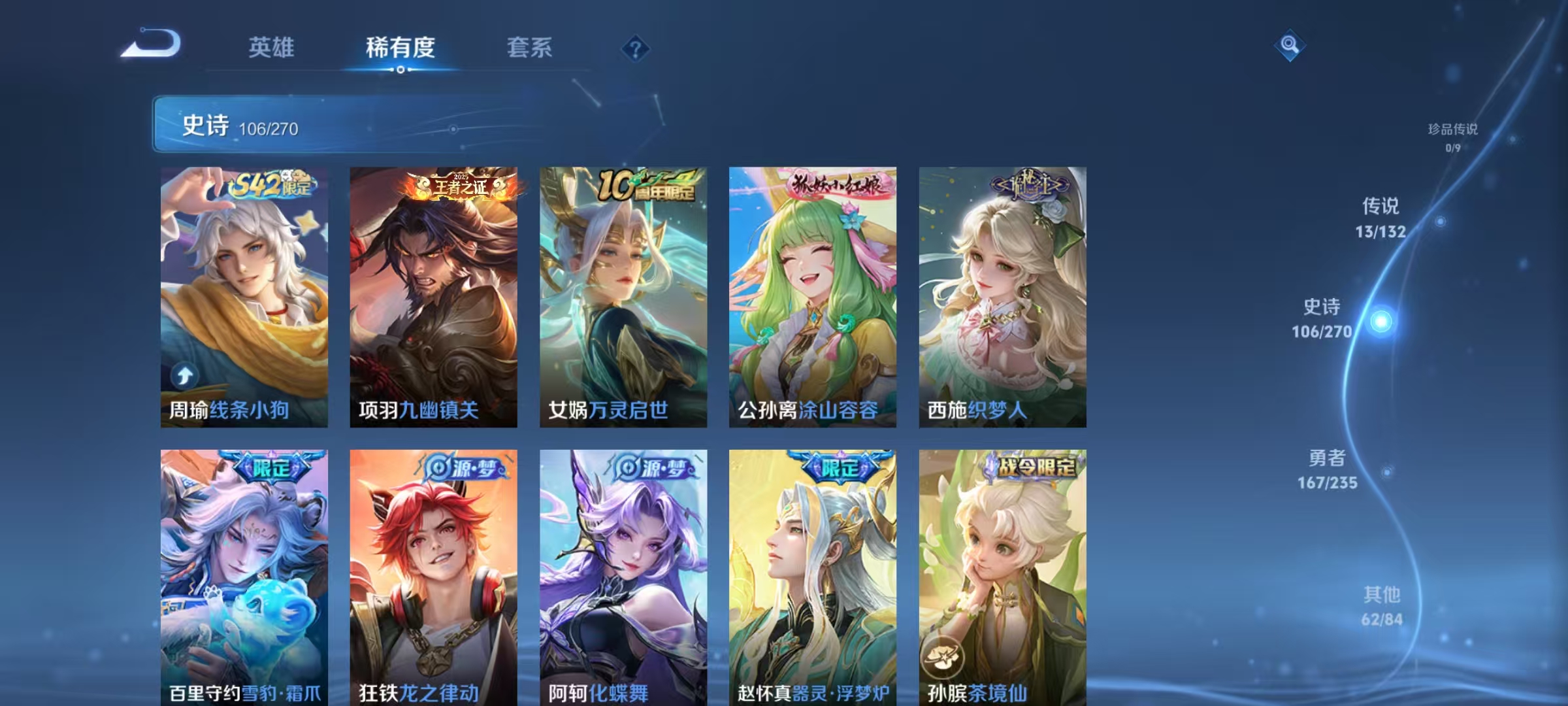 WZCMW4139851王者荣耀账号详情图9