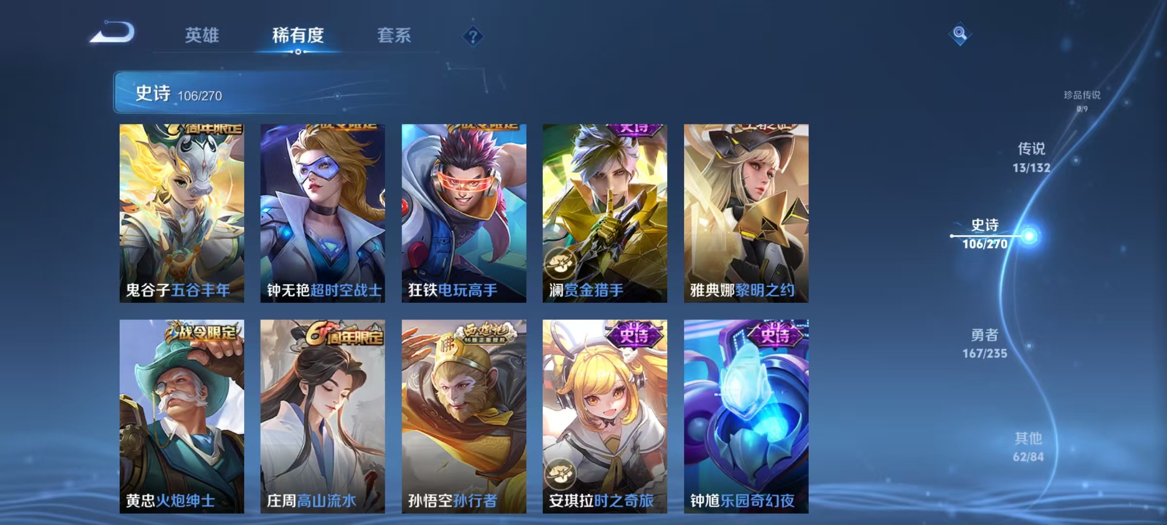 WZCMW4139851王者荣耀账号详情图12