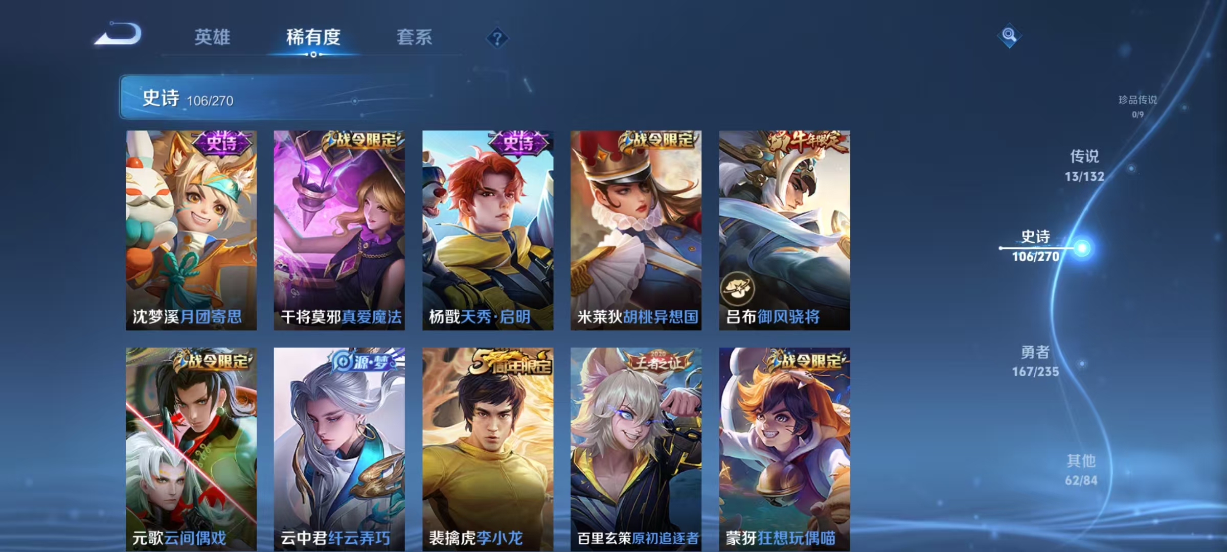 WZCMW4139851王者荣耀账号详情图13