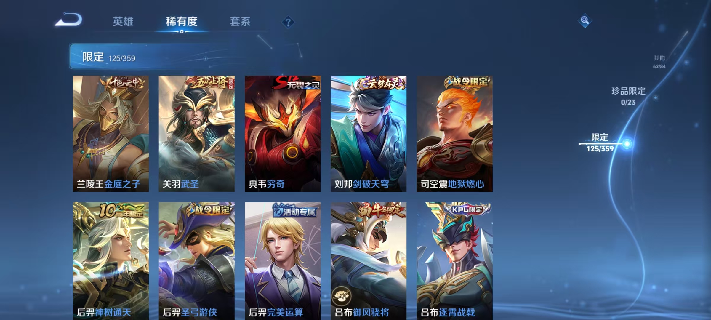 WZCMW4139851王者荣耀账号详情图21