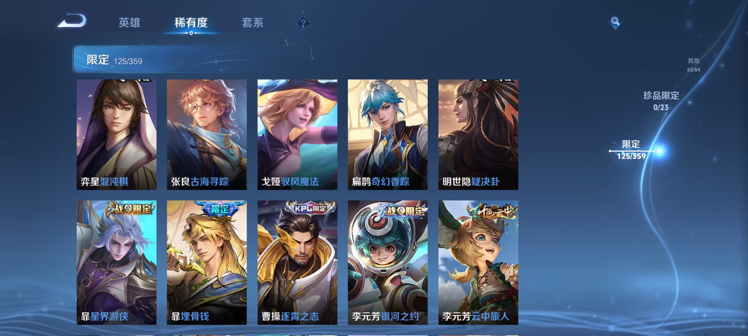 WZCMW4139851王者荣耀账号详情图24