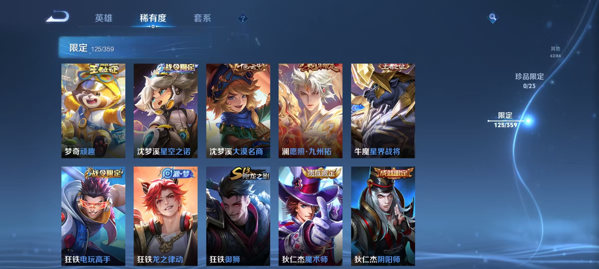 WZCMW4139851王者荣耀账号详情图25