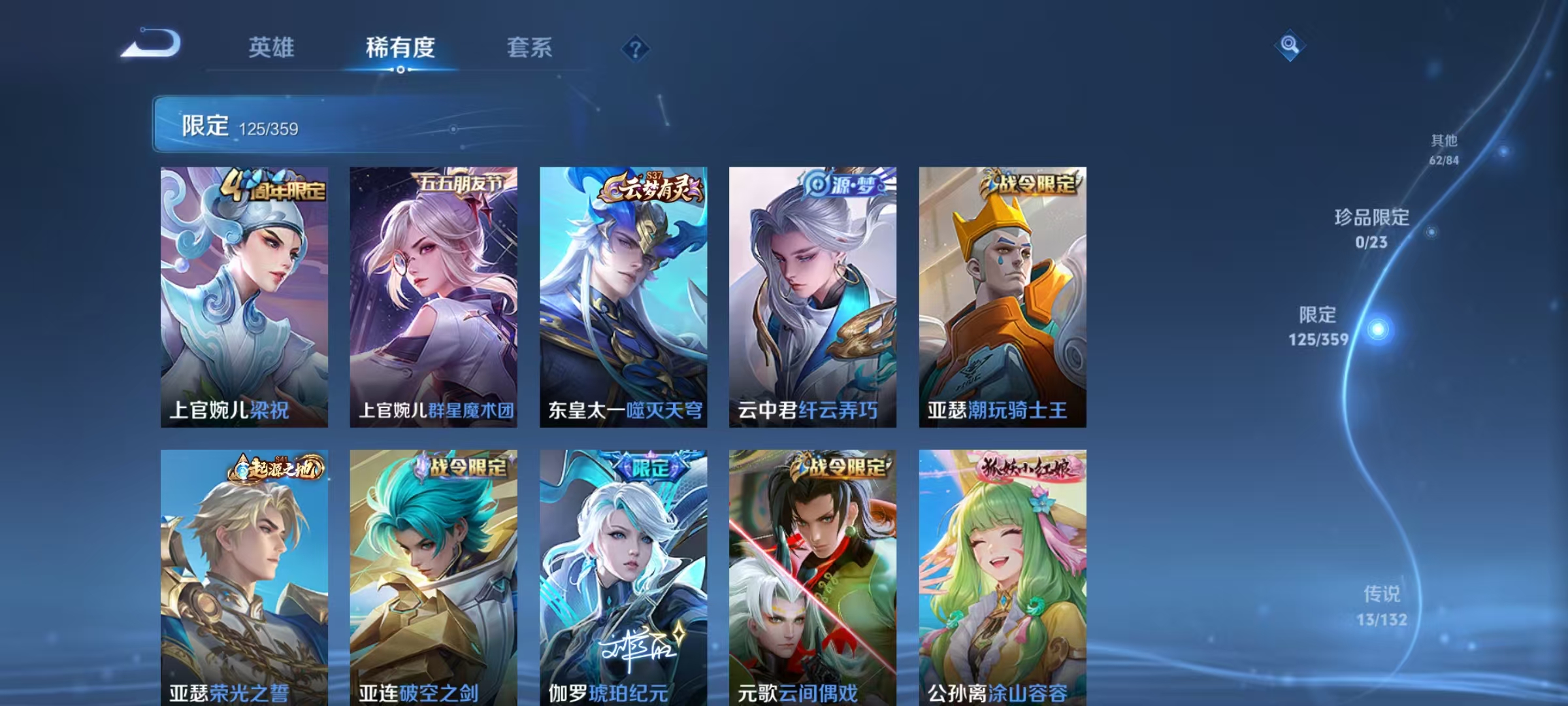 WZCMW4139851王者荣耀账号详情图20