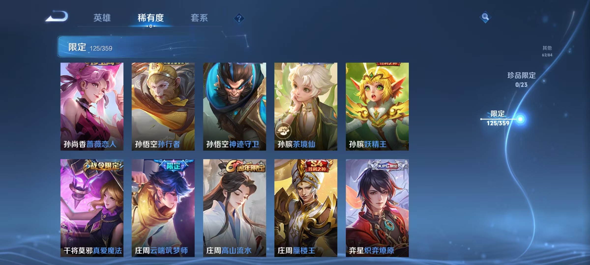 WZCMW4139851王者荣耀账号详情图23