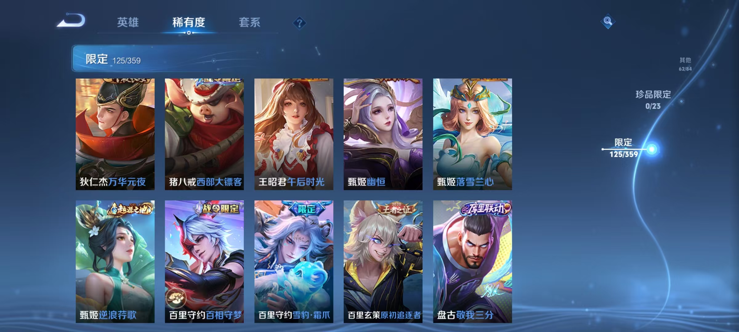 WZCMW4139851王者荣耀账号详情图26