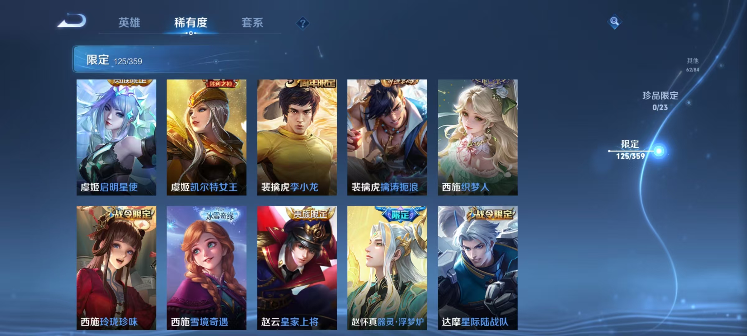 WZCMW4139851王者荣耀账号详情图28