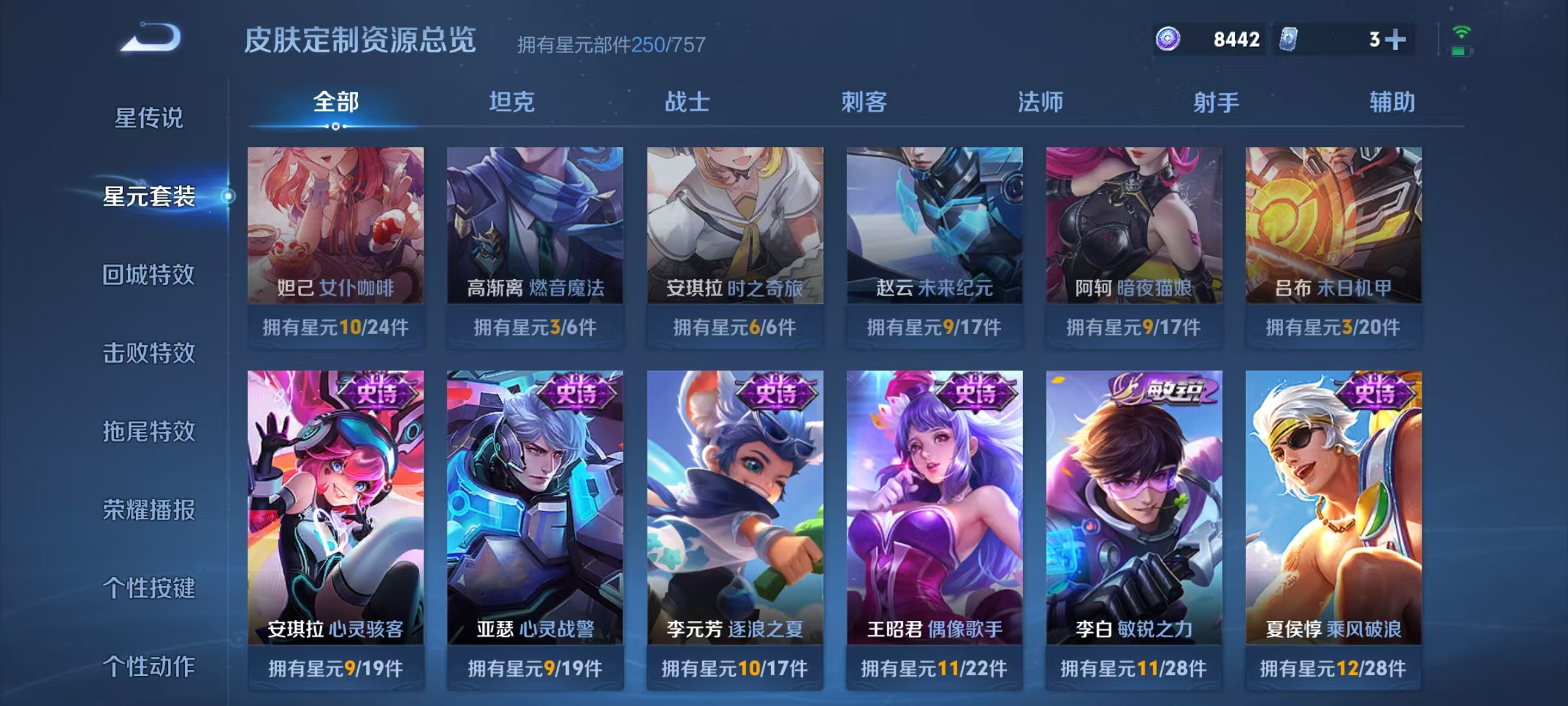 WZCMW4139851王者荣耀账号详情图32