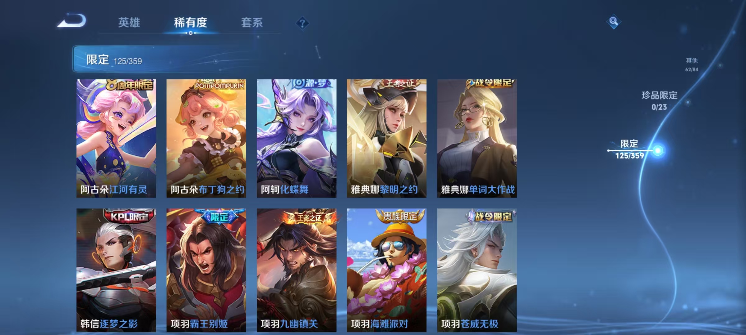 WZCMW4139851王者荣耀账号详情图29