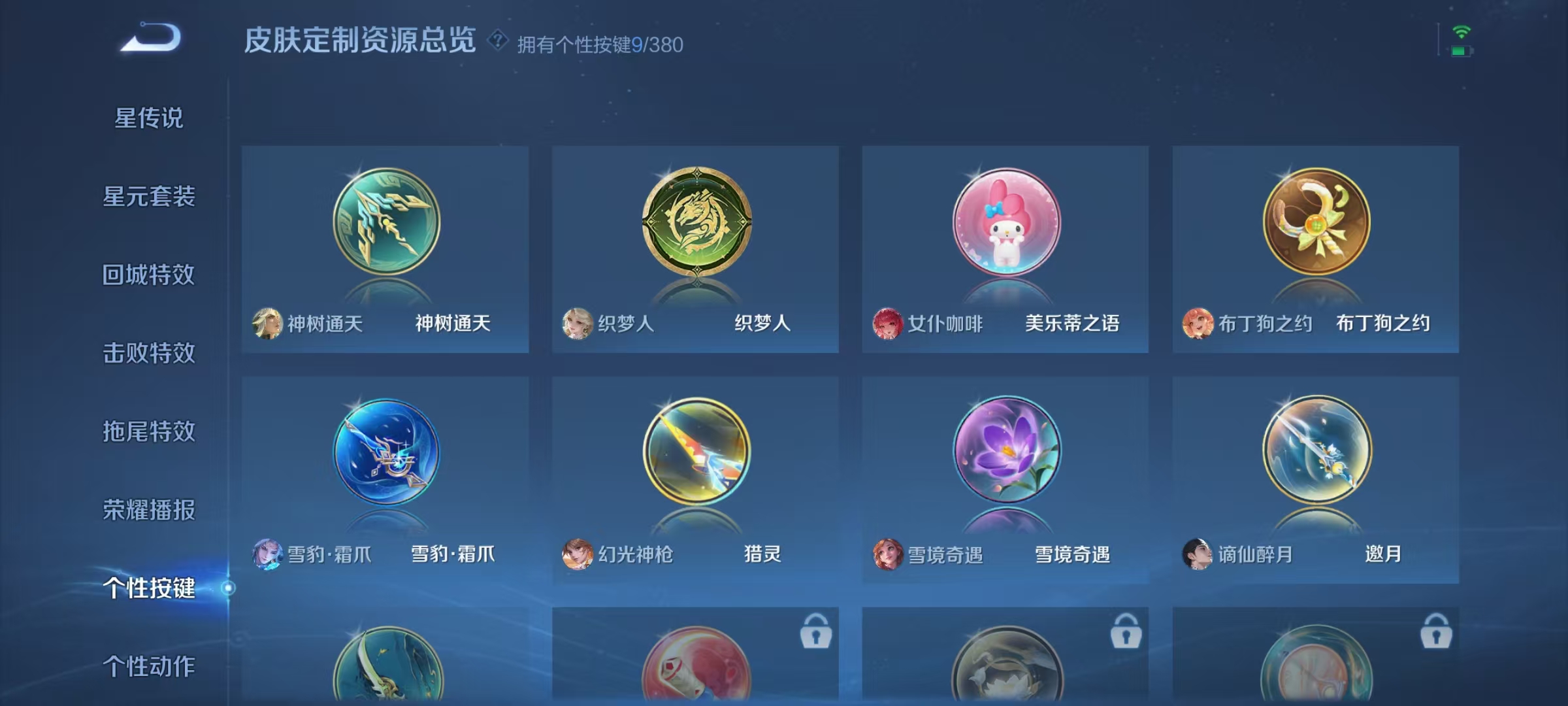 WZCMW4139851王者荣耀账号详情图34