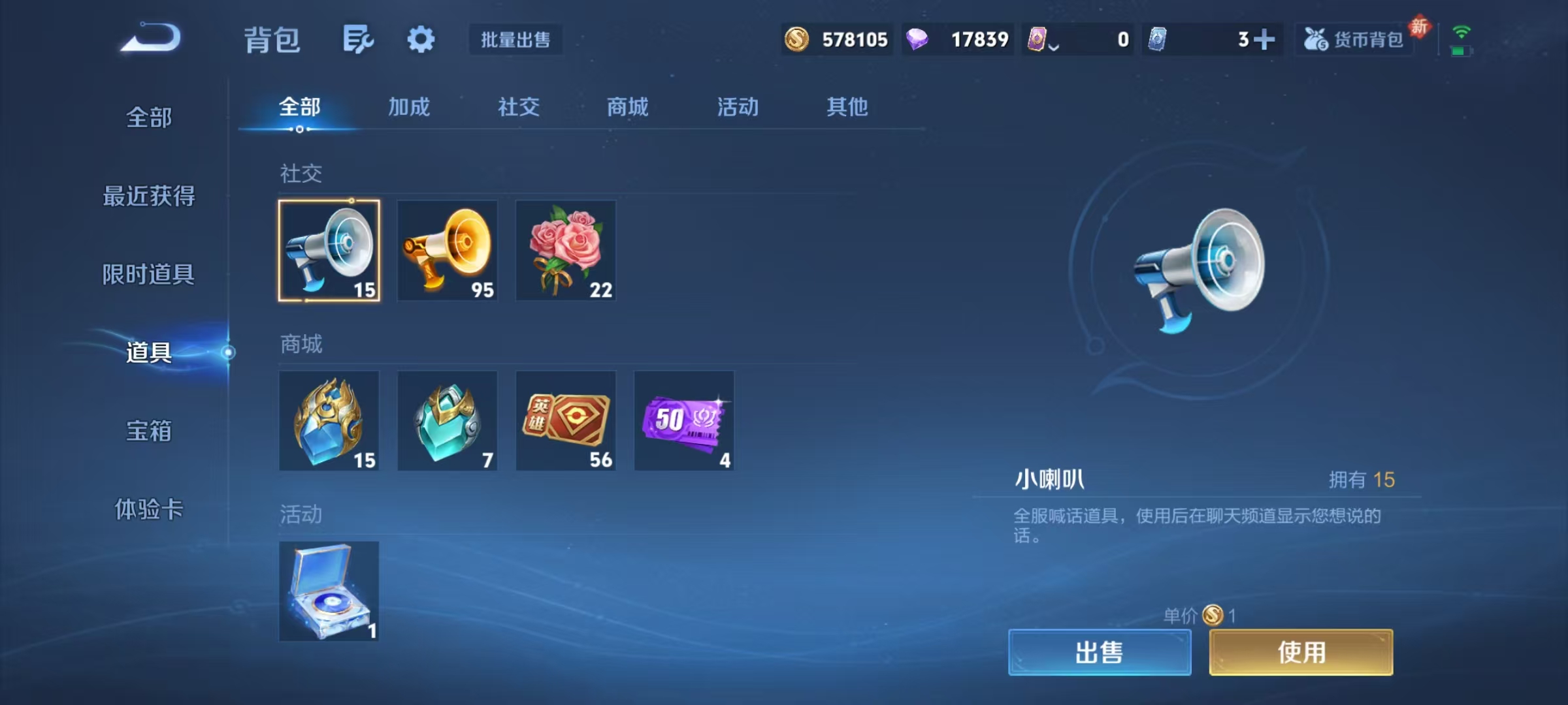 WZCMW4139851王者荣耀账号详情图38