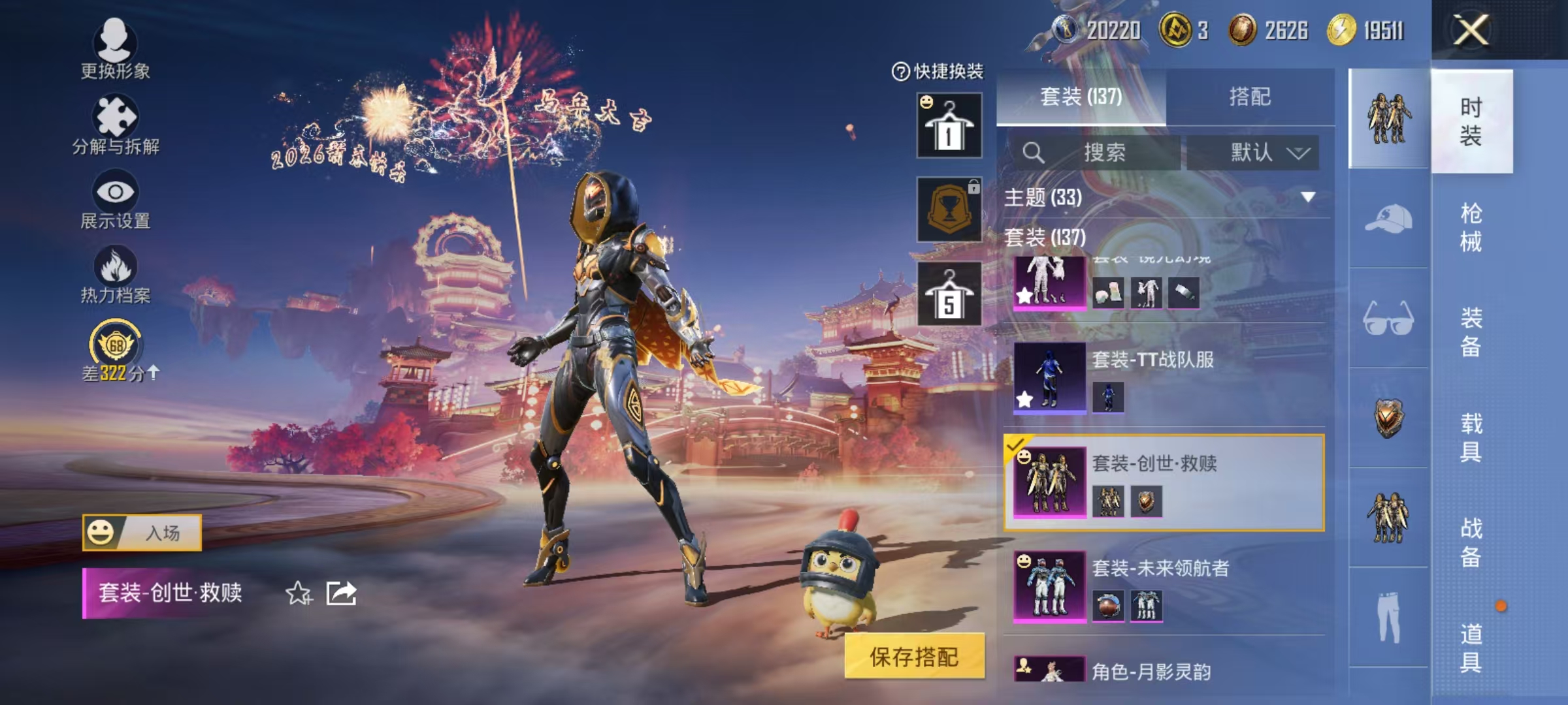 HPCMW476024和平精英账号详情图8