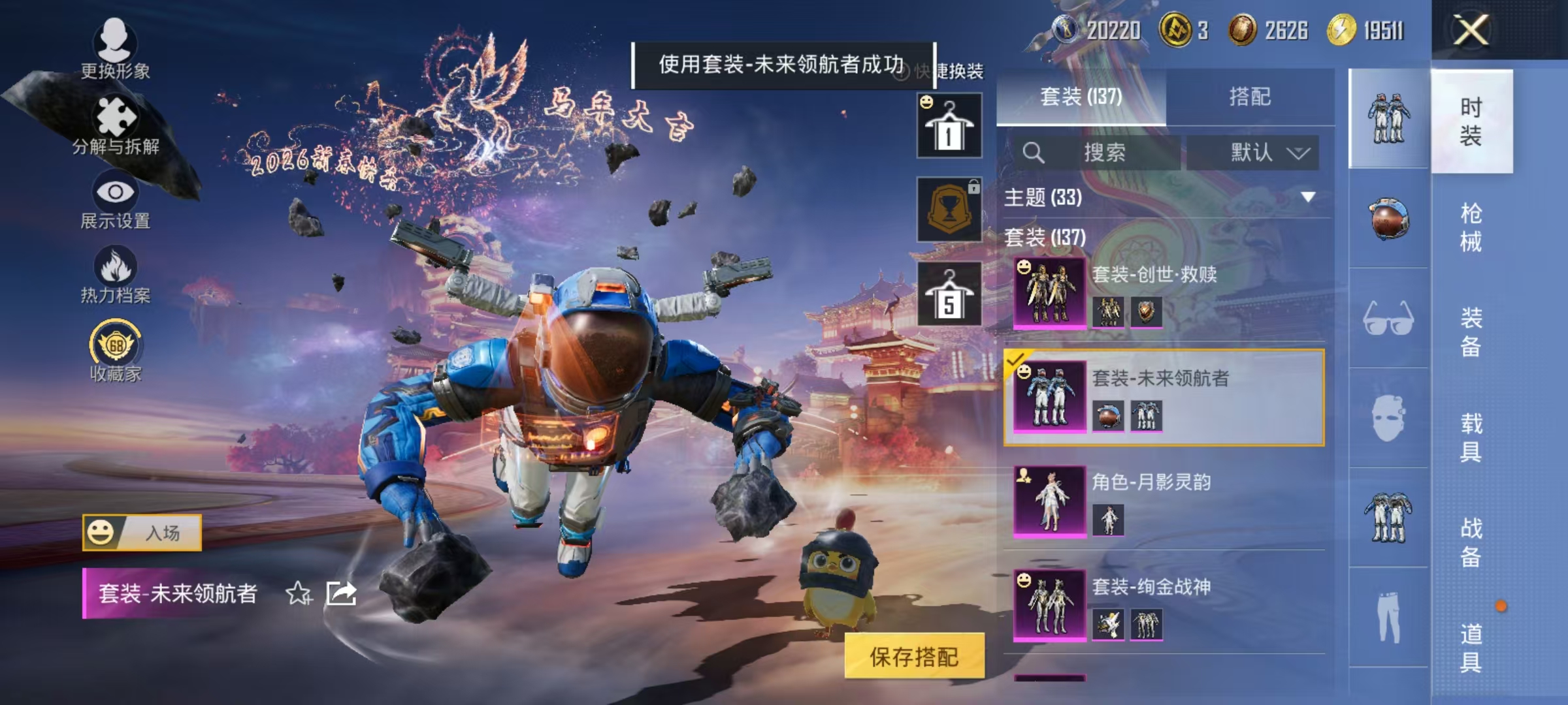 HPCMW476024和平精英账号详情图9