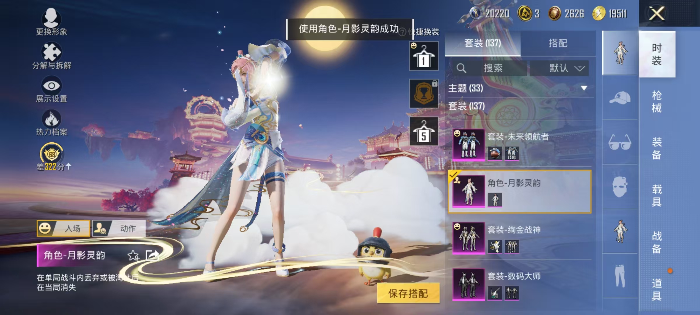 HPCMW476024和平精英账号详情图10