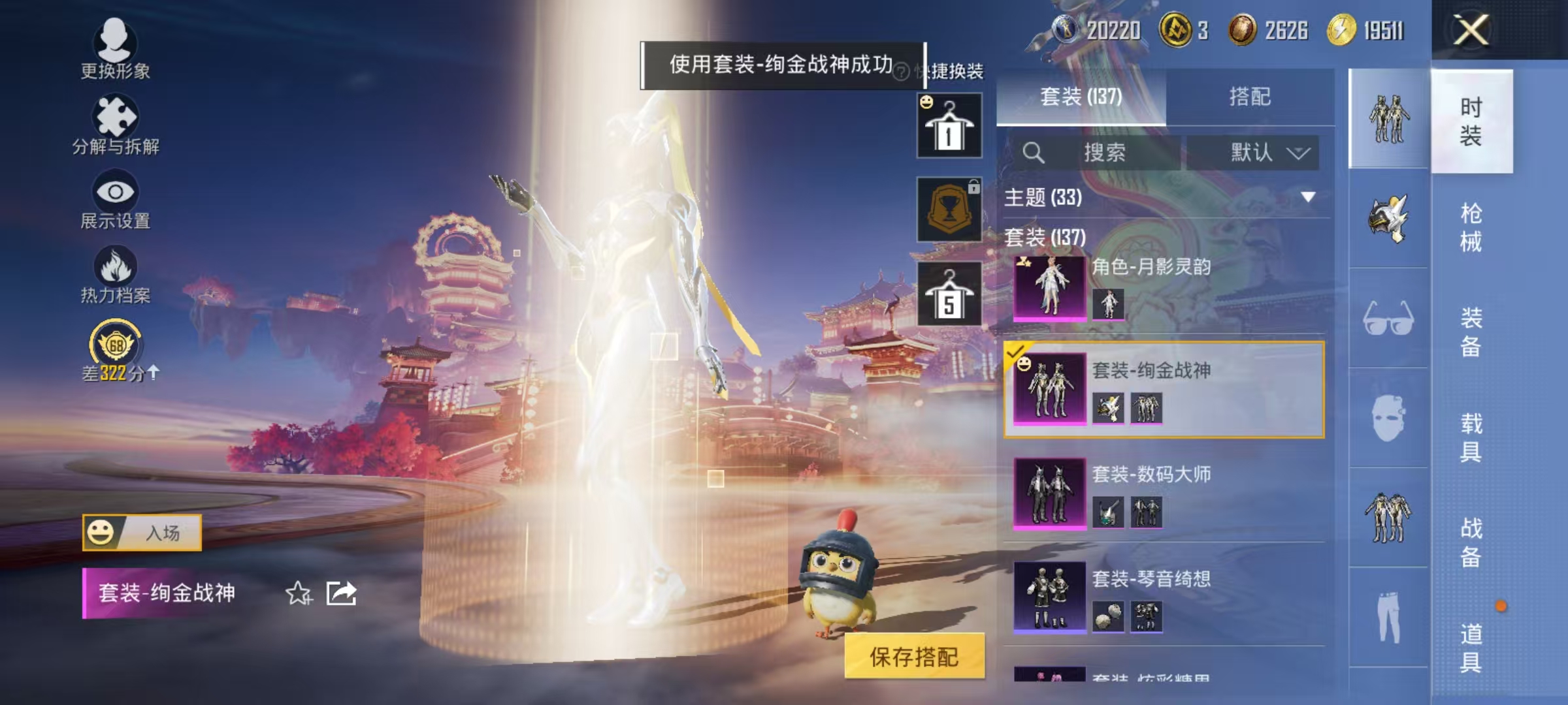 HPCMW476024和平精英账号详情图11