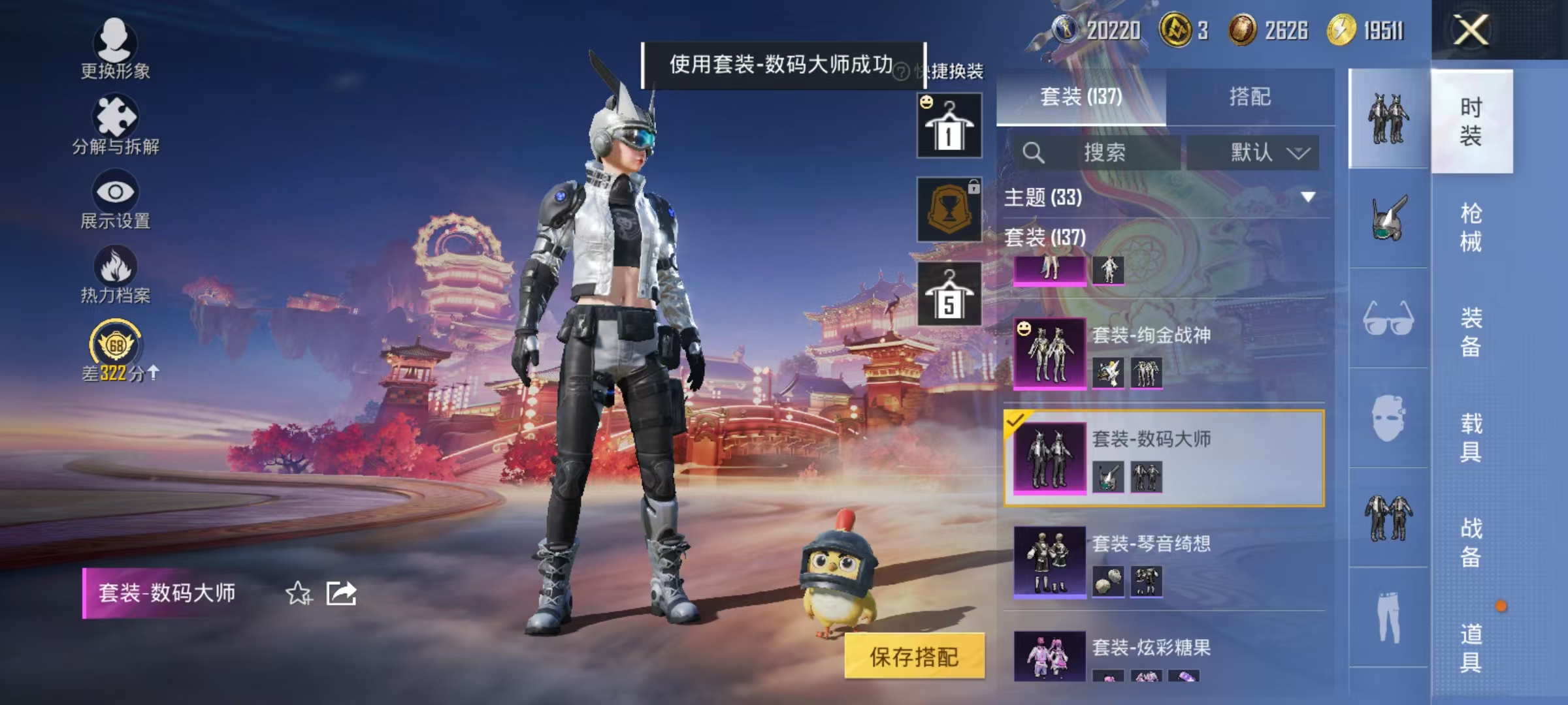 HPCMW476024和平精英账号详情图12